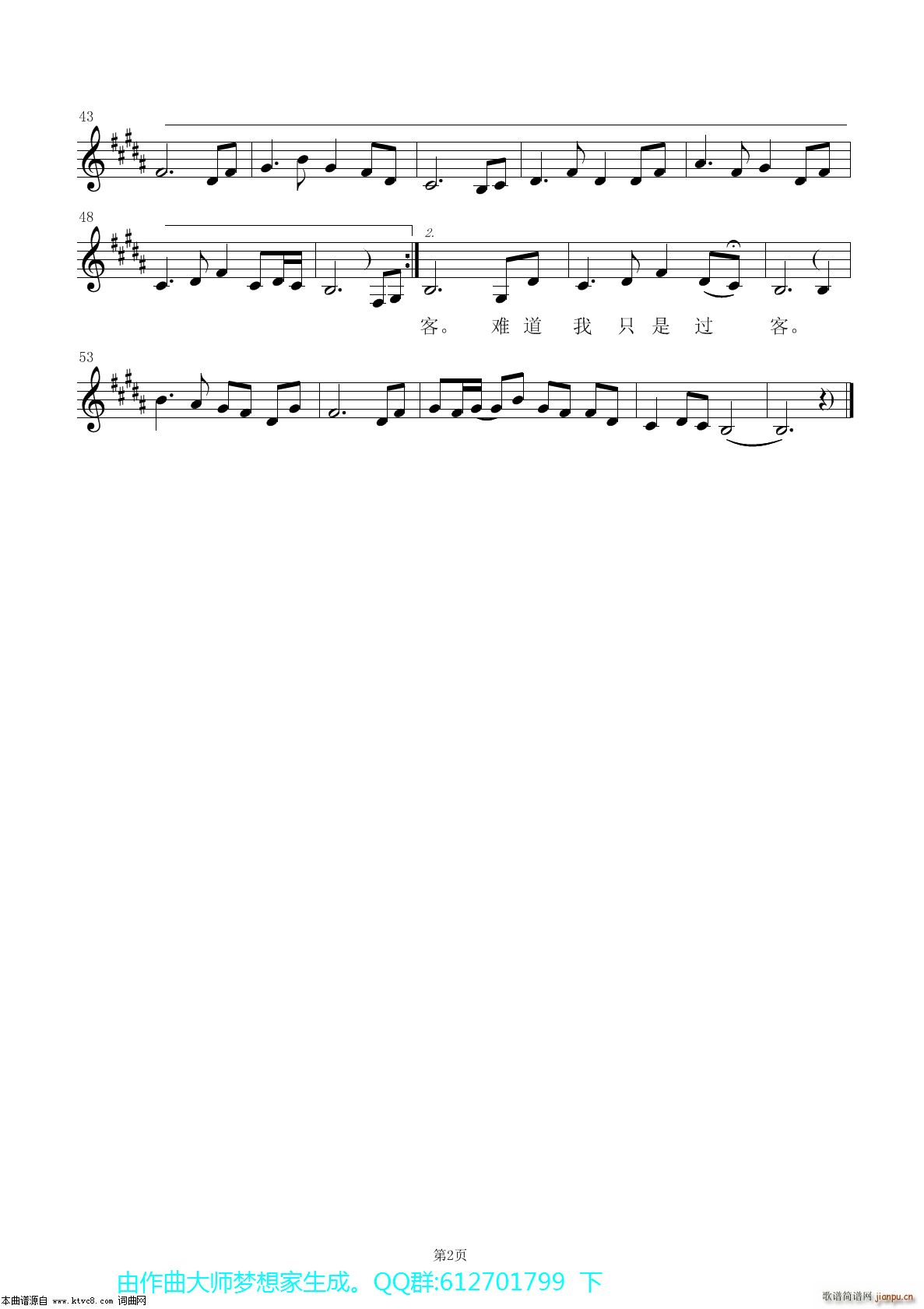 把我的快乐还给我 和 及(十字及以上)5