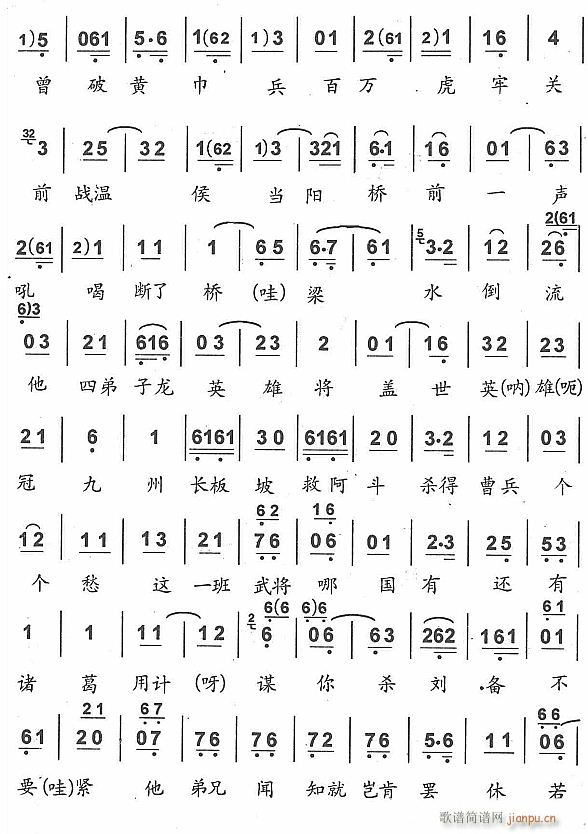 劝千岁杀字休出口3(九字歌谱)1