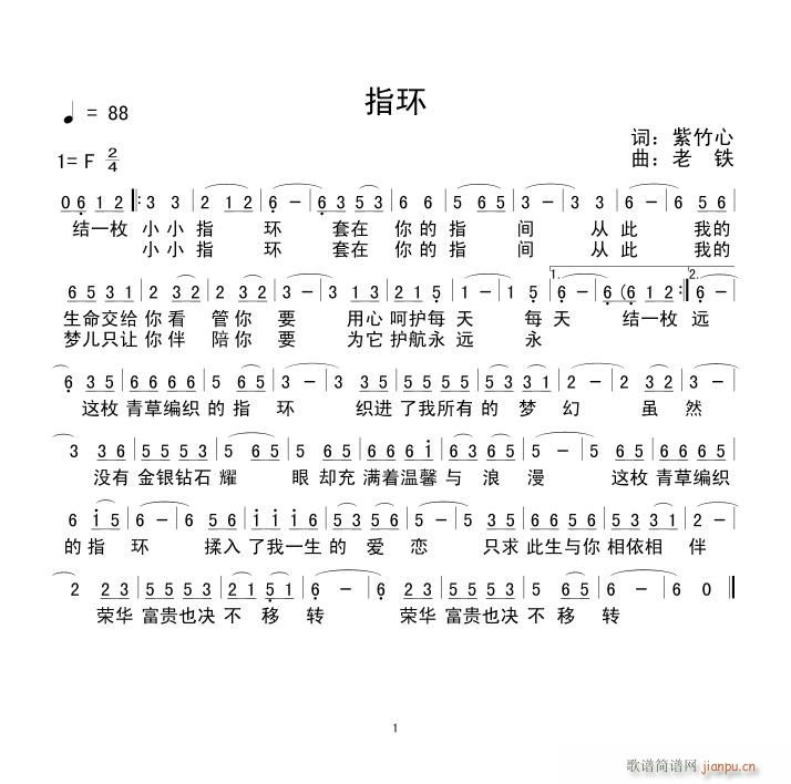 指环(二字歌谱)1