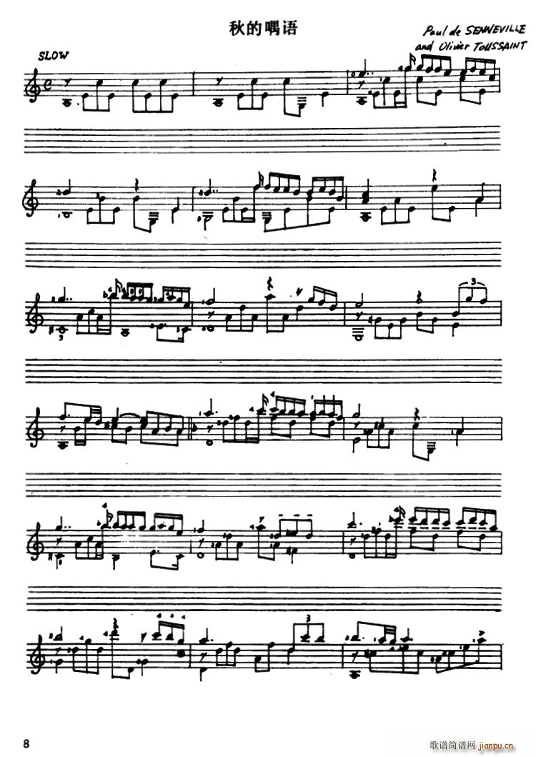 秋的喁语 古典吉他(吉他谱)1