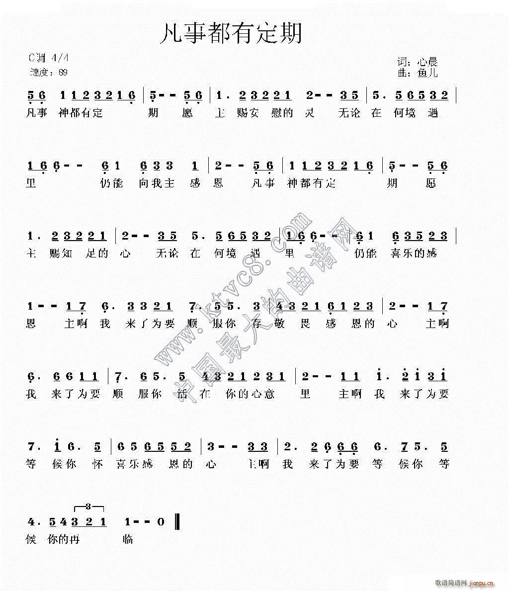 成圣的膏油(五字歌谱)1