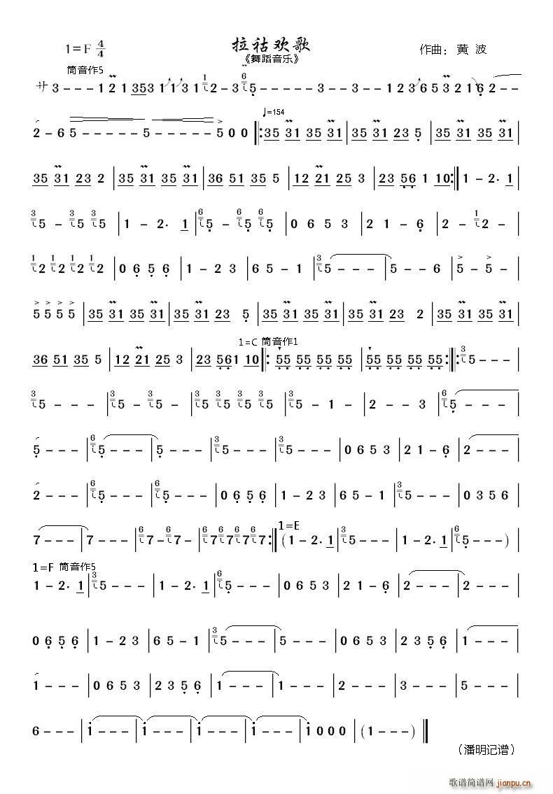 拉祜欢歌(四字歌谱)1