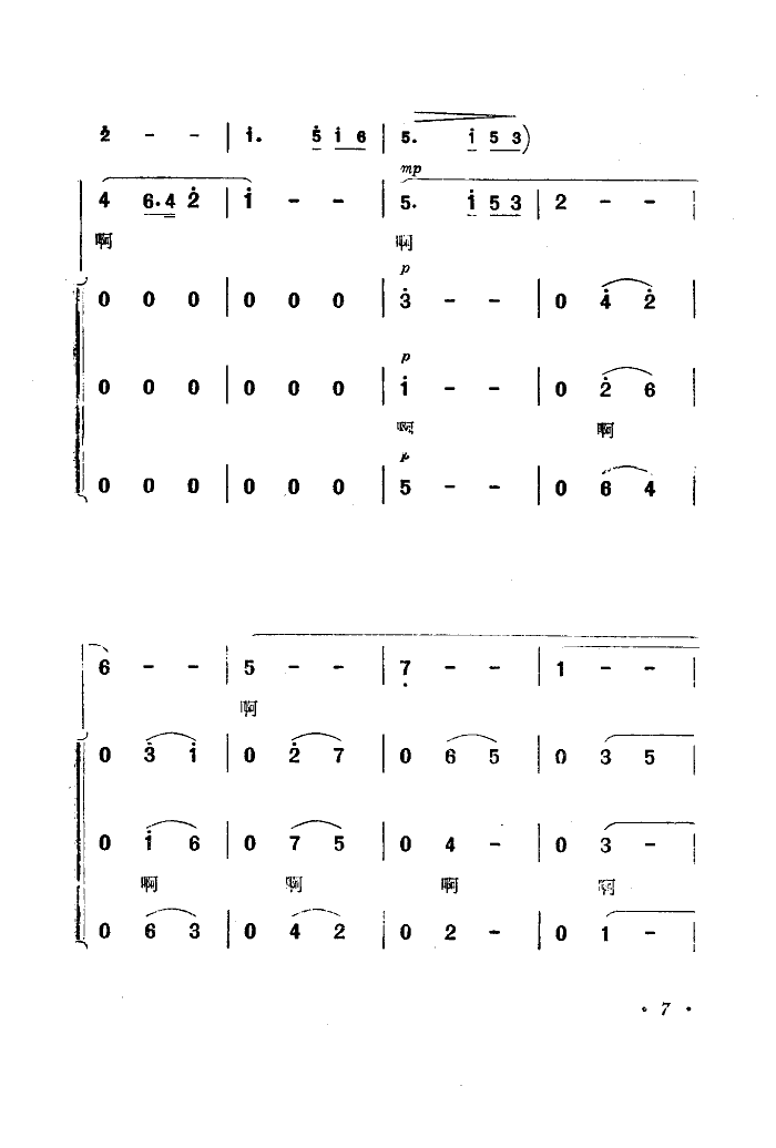 海一样的爱(五字歌谱)7