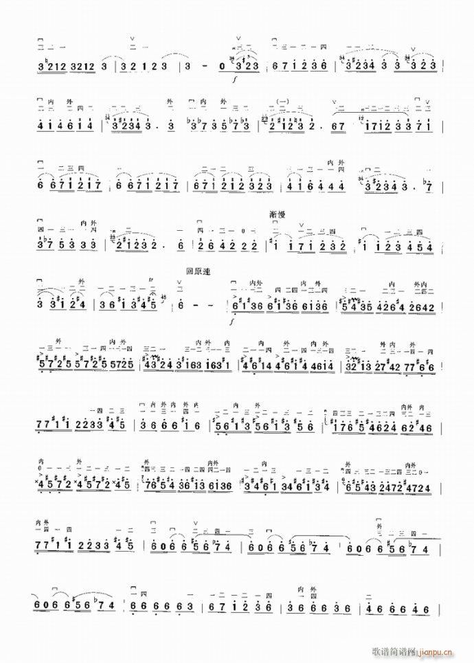 卡门主题随想曲(二胡谱)8