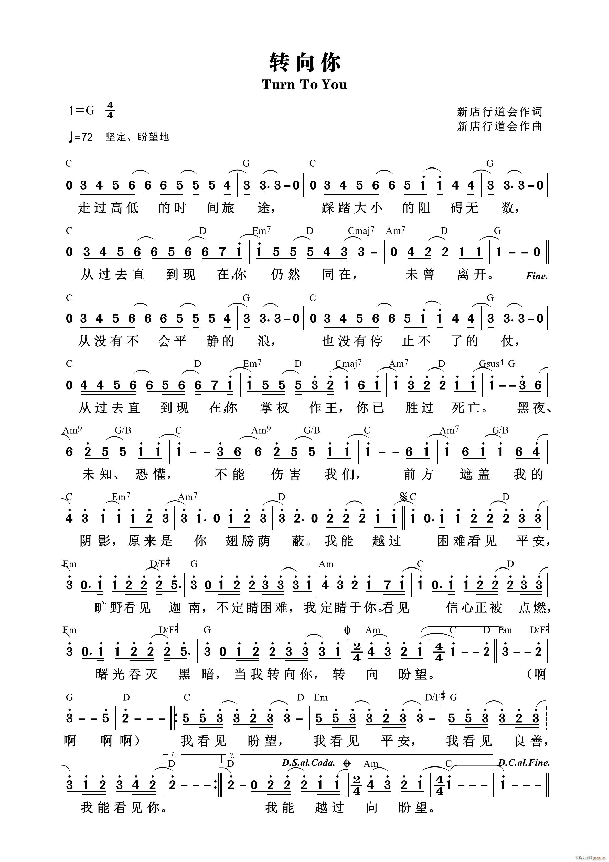 转向你 新店行道会 第933首(十字及以上)1