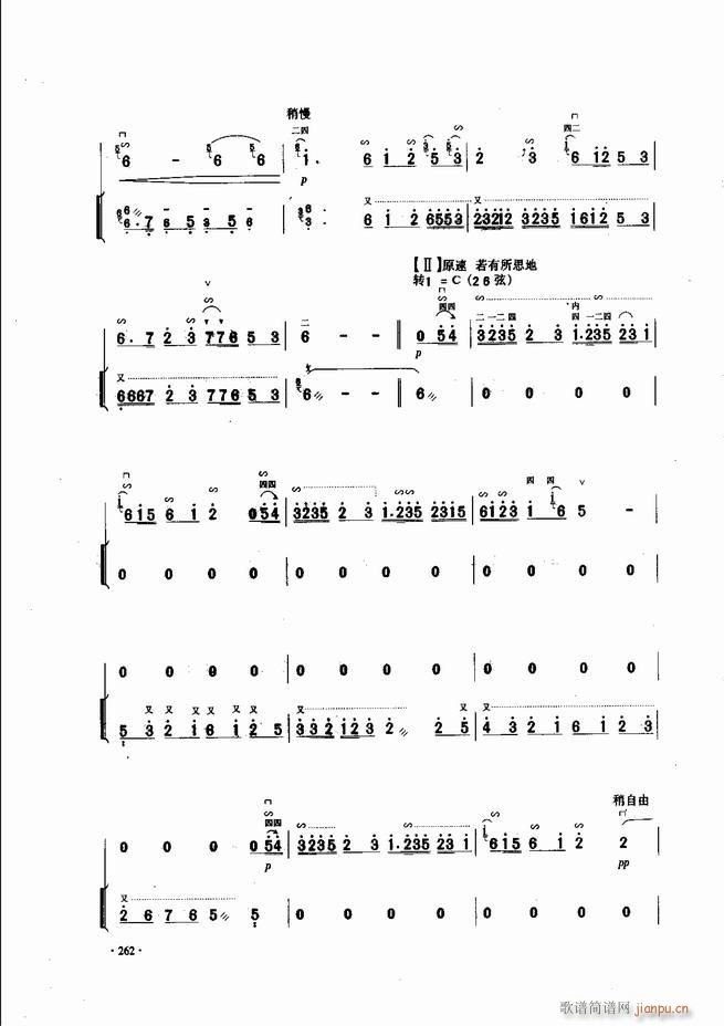 中国二胡名曲集锦南北音乐风格241 300(二胡谱)22