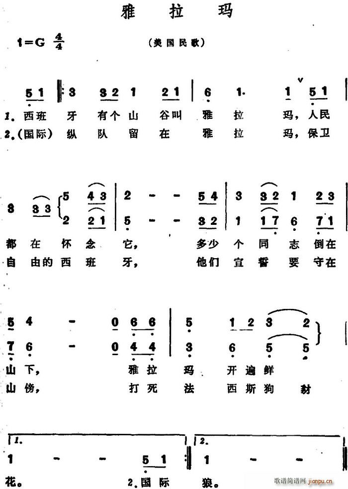 美 雅拉玛 儿歌(八字歌谱)1