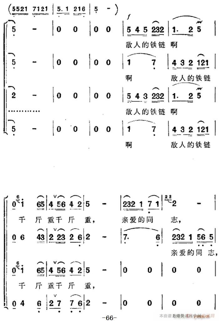 歌剧 洪湖赤卫队 全剧第四场 第一曲(十字及以上)9