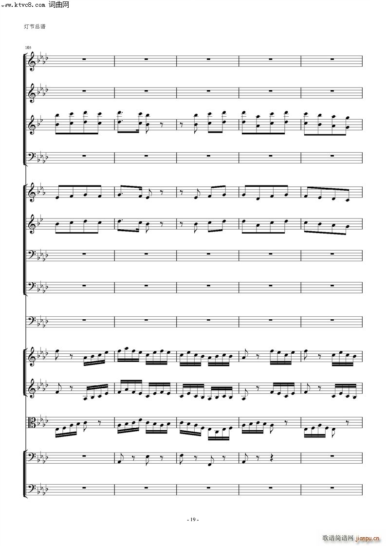 管弦乐 灯节(总谱)19