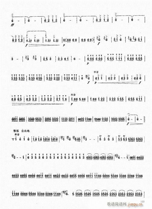 笙基础教程161-180(笙谱)9