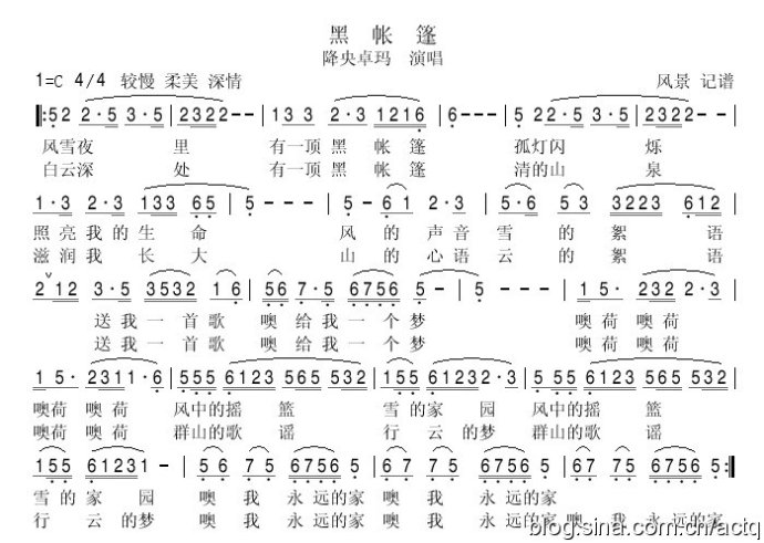 黑帐篷(三字歌谱)1