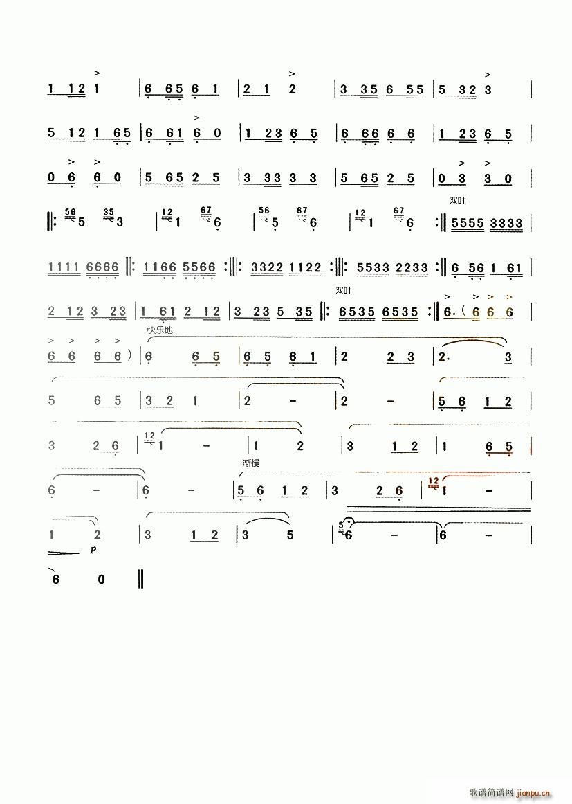 茶山姑娘(四字歌谱)1