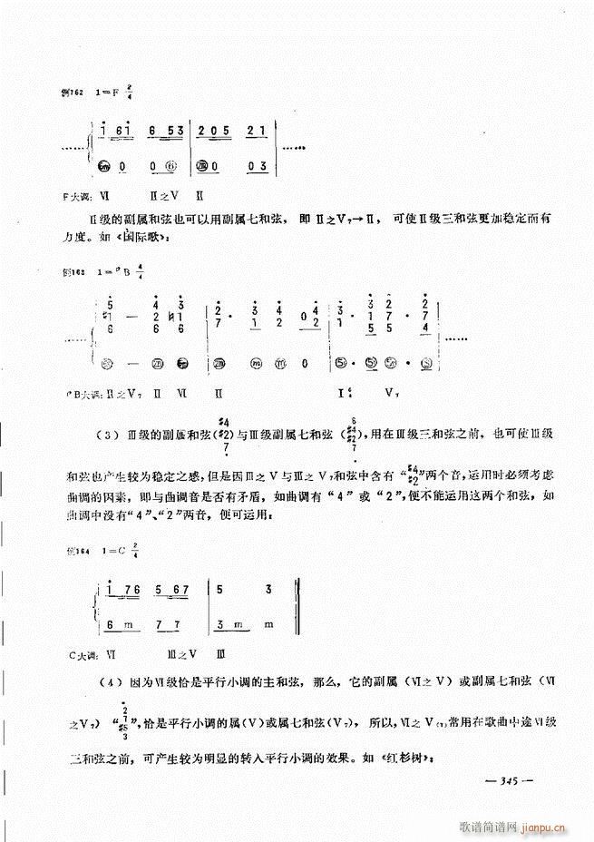 手风琴简易记谱法演奏教程301 360(手风琴谱)45