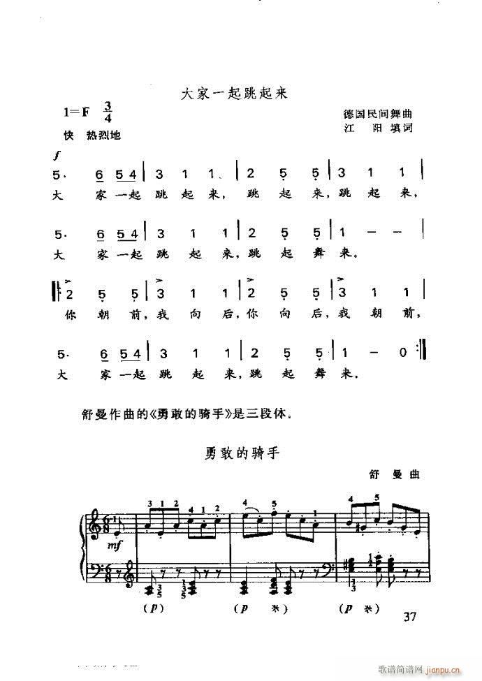 李重光 怎样教孩子学音乐(十字及以上)41