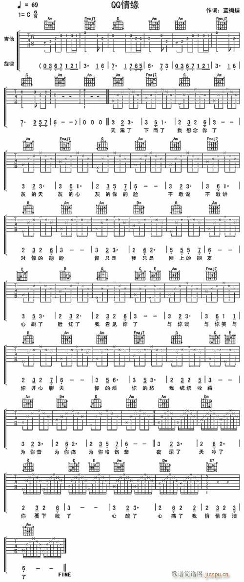 QQ情缘--谢霆锋(九字歌谱)1