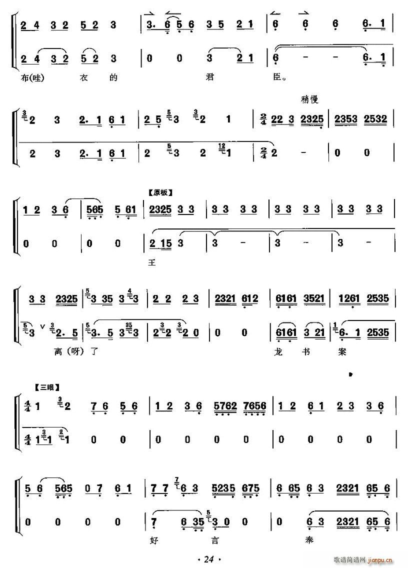 金钟响玉兔归王登九重(十字及以上)3