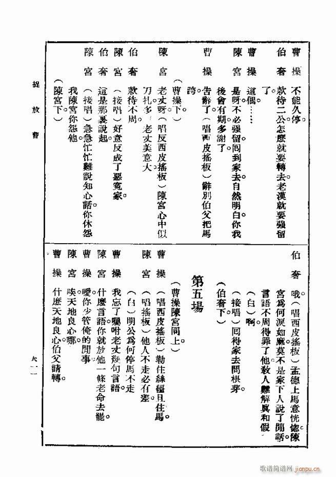 戏典 第一集 第二版 601 660(十字及以上)11