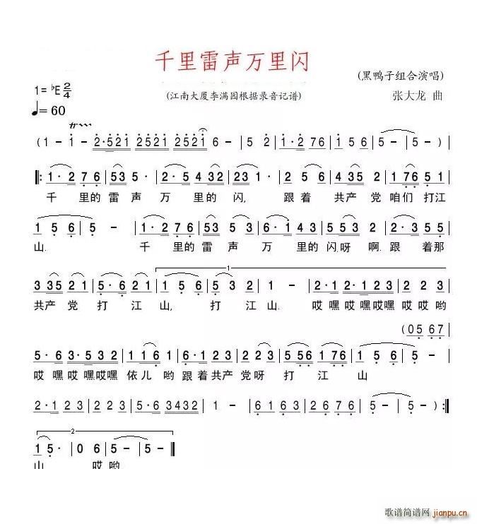 千里雷声万里闪电视连续剧 千里雷声万里闪 主题曲(十字及以上)1