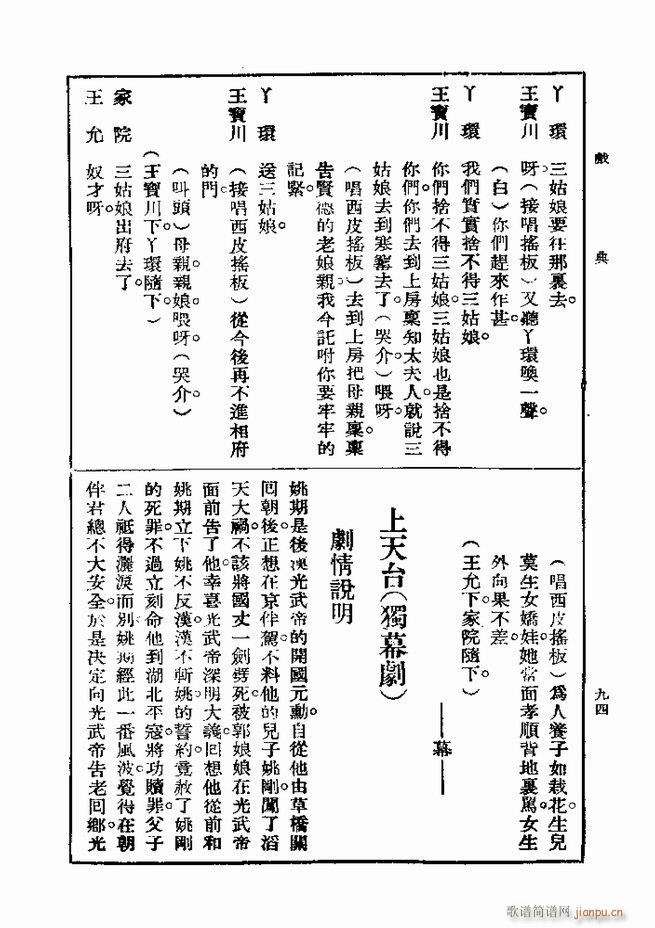戏典 第一集 第二版 61 120(十字及以上)34