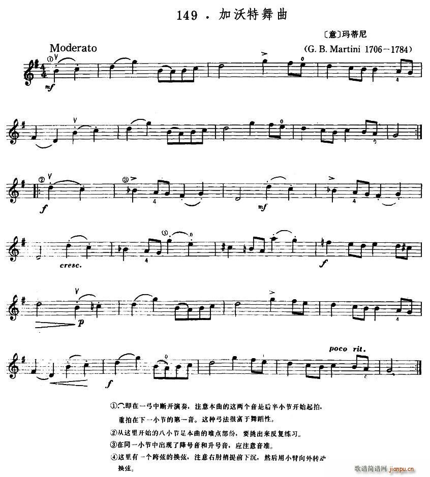 加沃特舞曲(五字歌谱)1