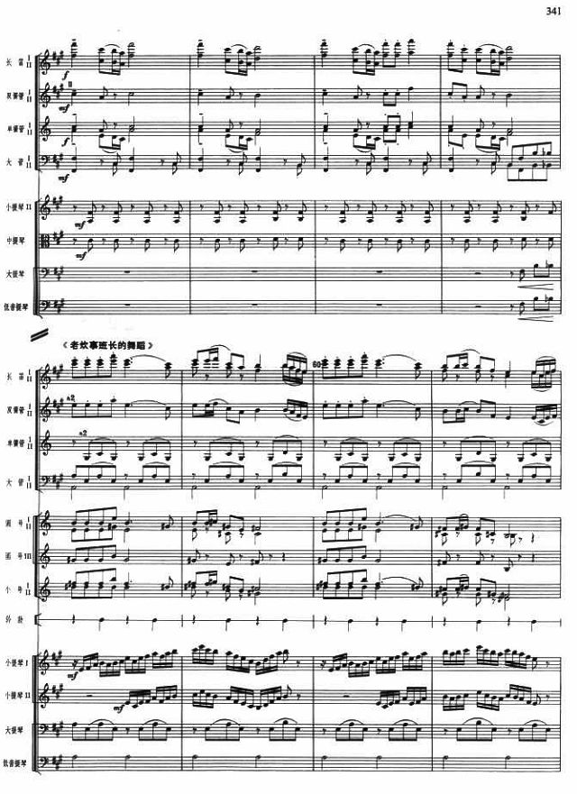 军民联欢6(总谱)1