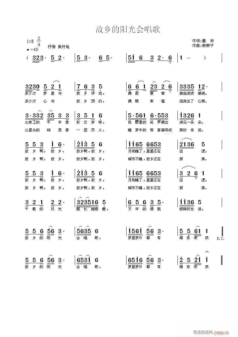 故乡的阳光会唱歌(八字歌谱)1