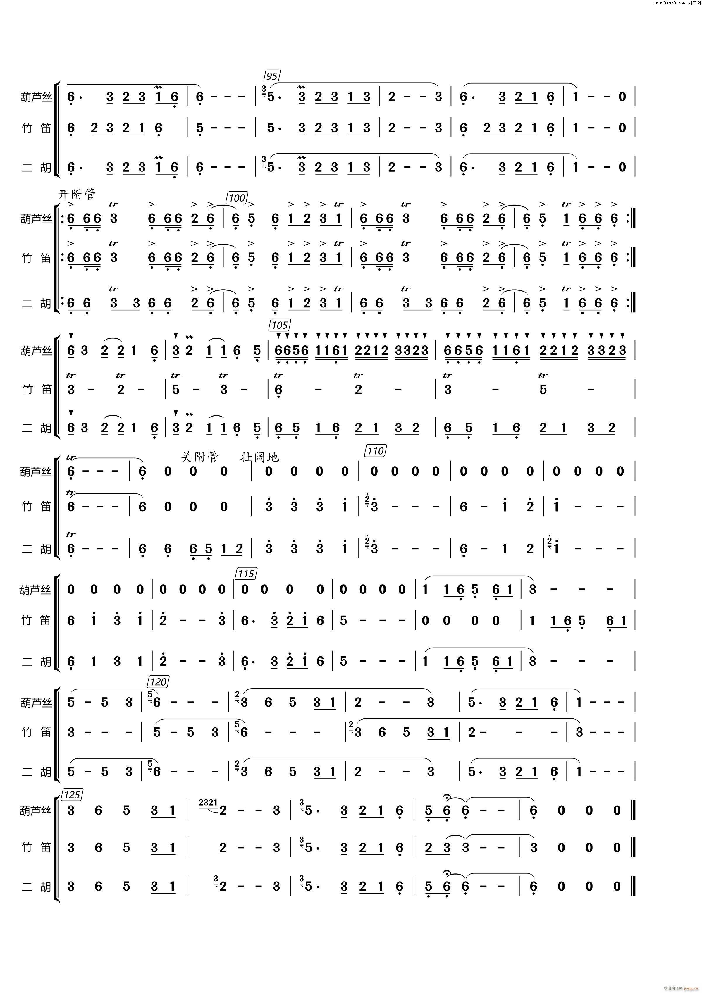 映山红随想 合奏(总谱)3