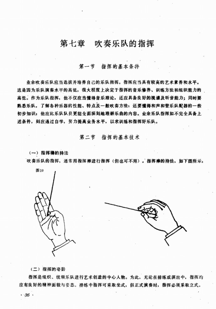 目录前言?1-40(九字歌谱)44