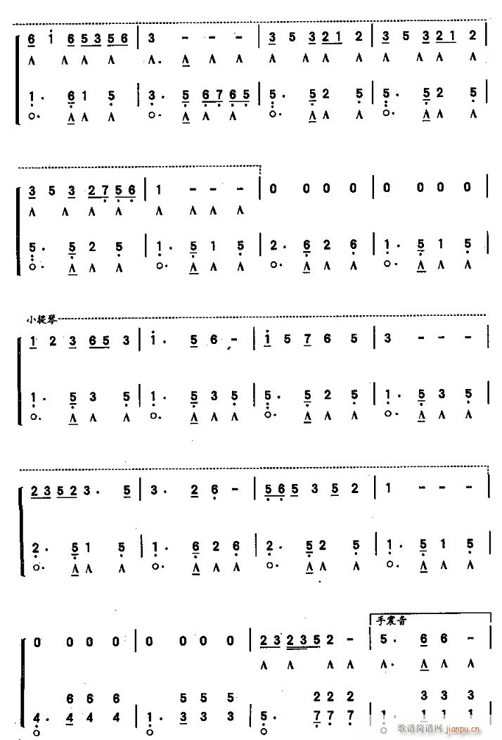 彩云追月 二重奏 3(口琴谱)1
