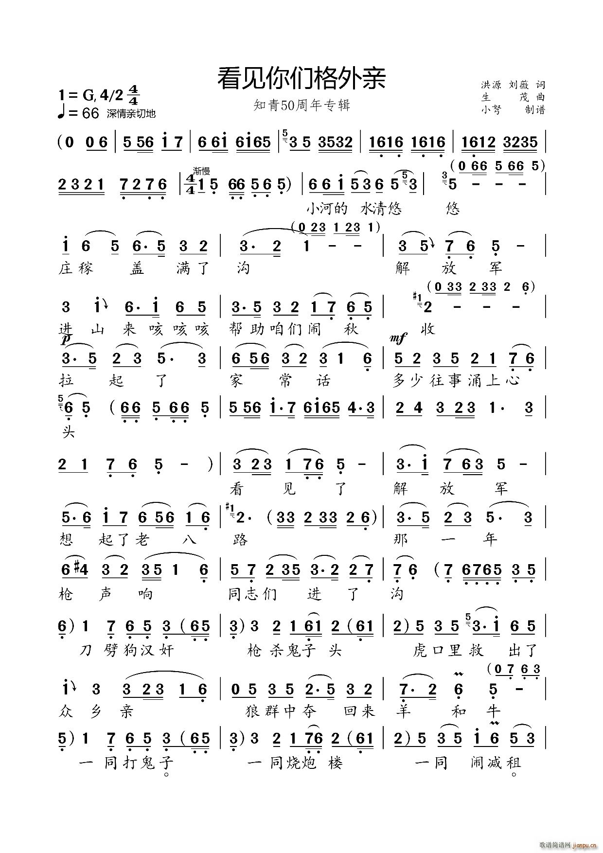 看见你们格外亲 知青50周年专辑(十字及以上)1