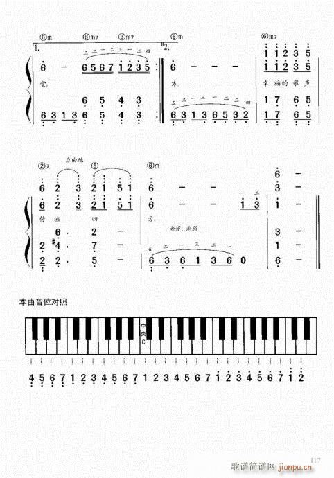 “老汤”钢琴教程101-120(钢琴谱)17