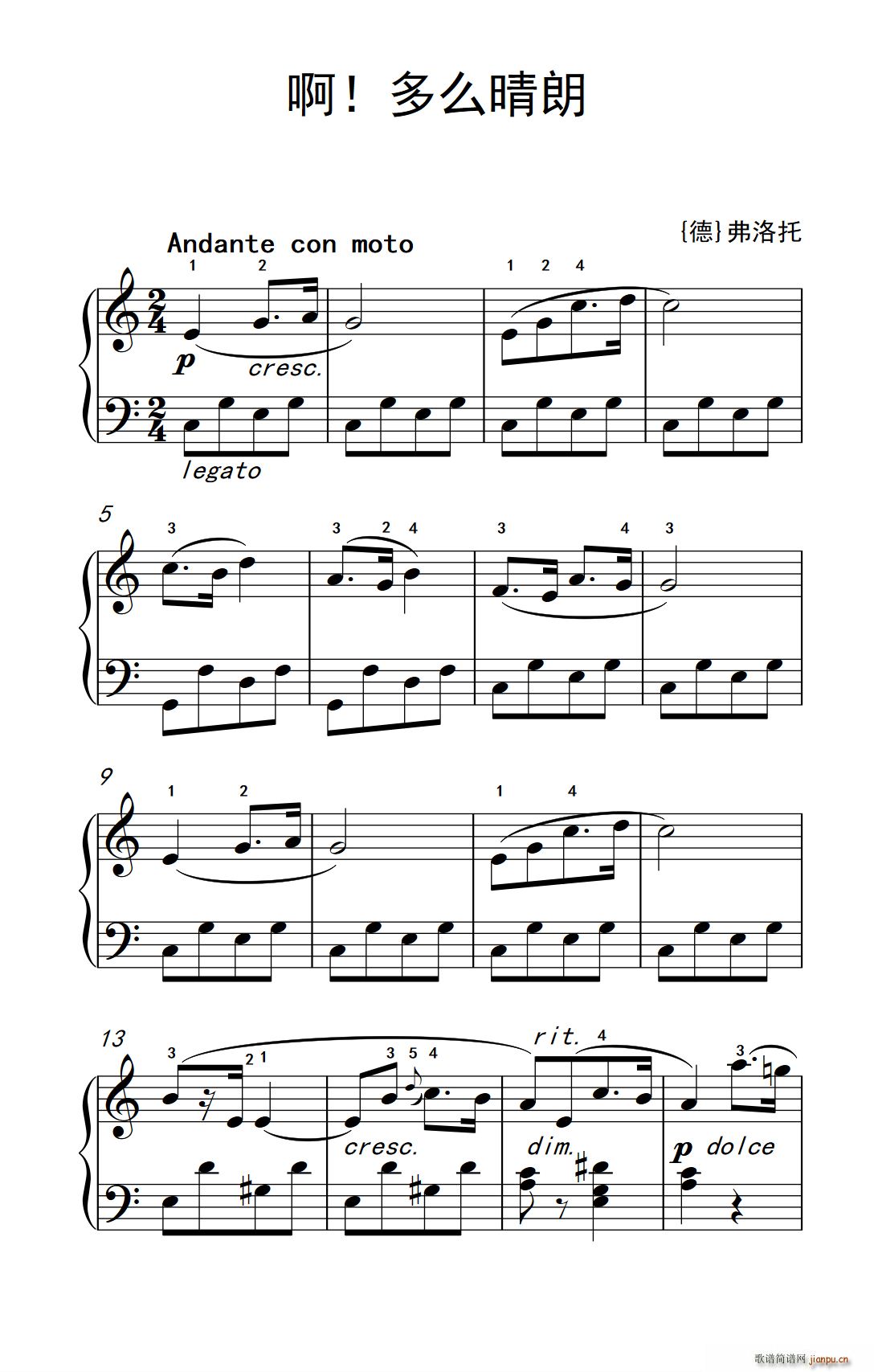 啊 多么晴朗 老年大学 钢琴教程 2(钢琴谱)1