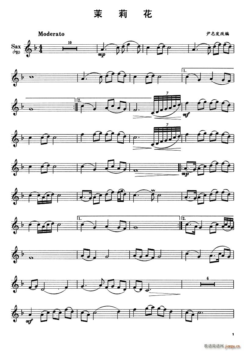 茉莉花 尹志发改编版(十字及以上)1