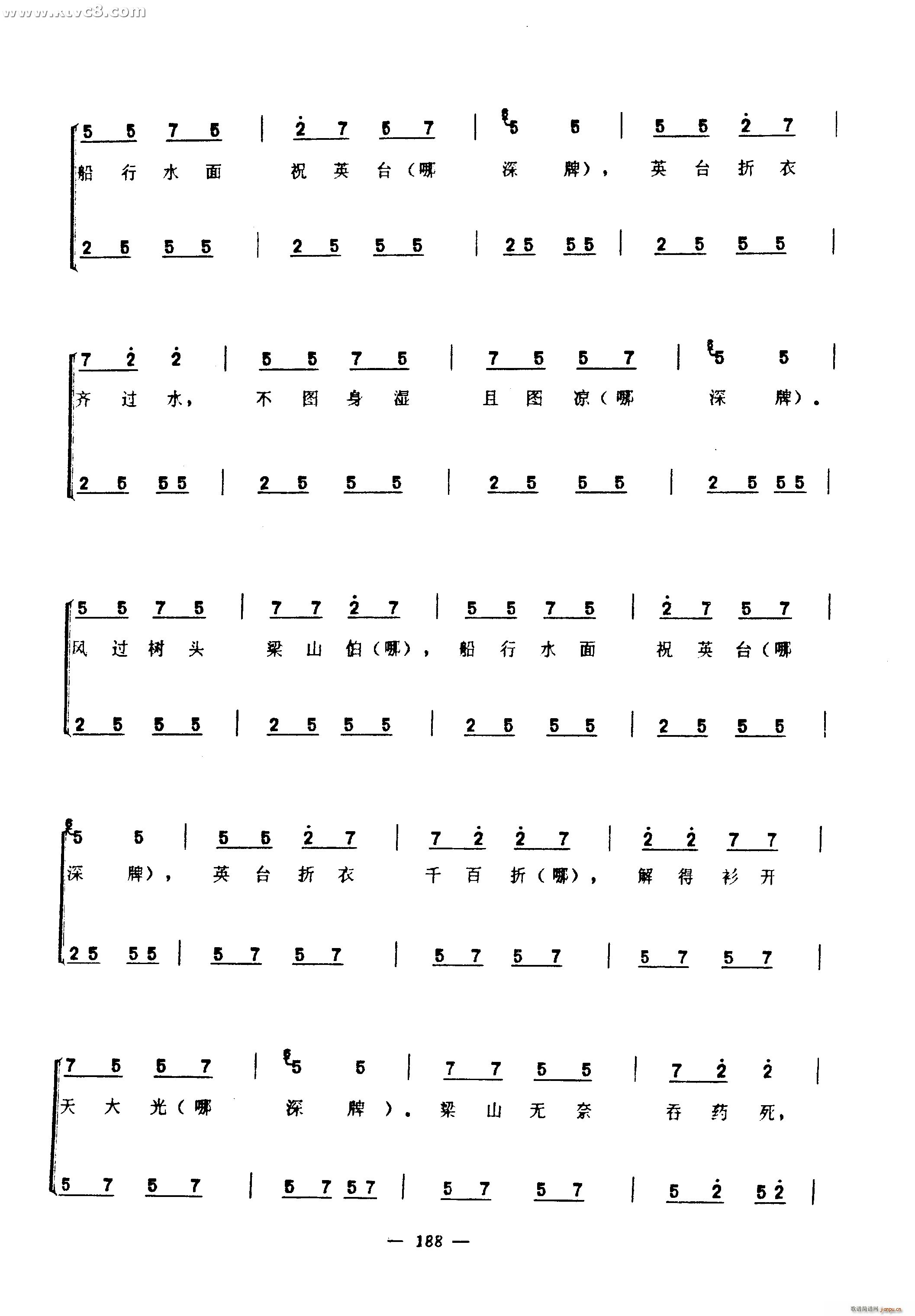 梁山伯歌(四字歌谱)9