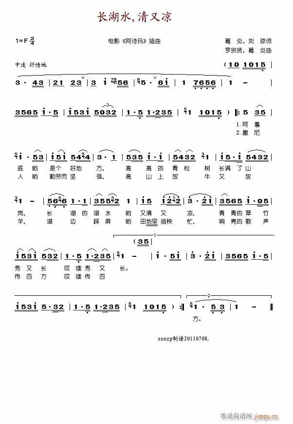 电影阿诗玛插曲10首(十字及以上)3