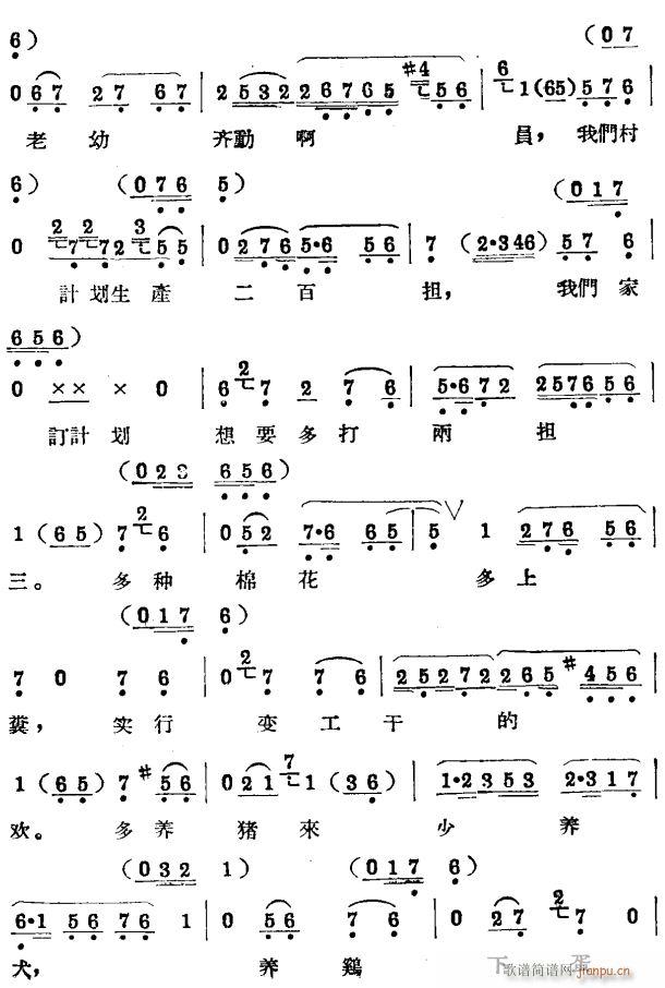 退婚2(三字歌谱)1