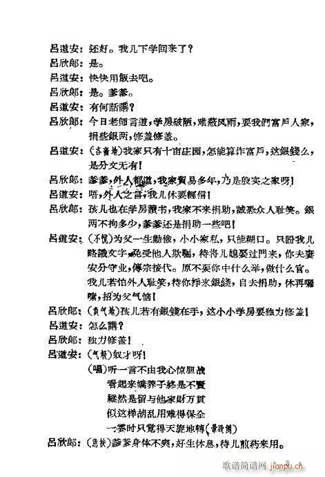 苦肉状(三字歌谱)3