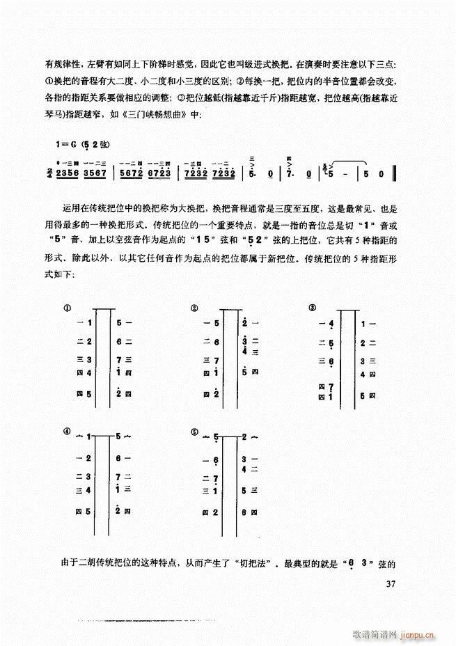 二胡技法与名曲演奏提示 目录1 60(二胡谱)41