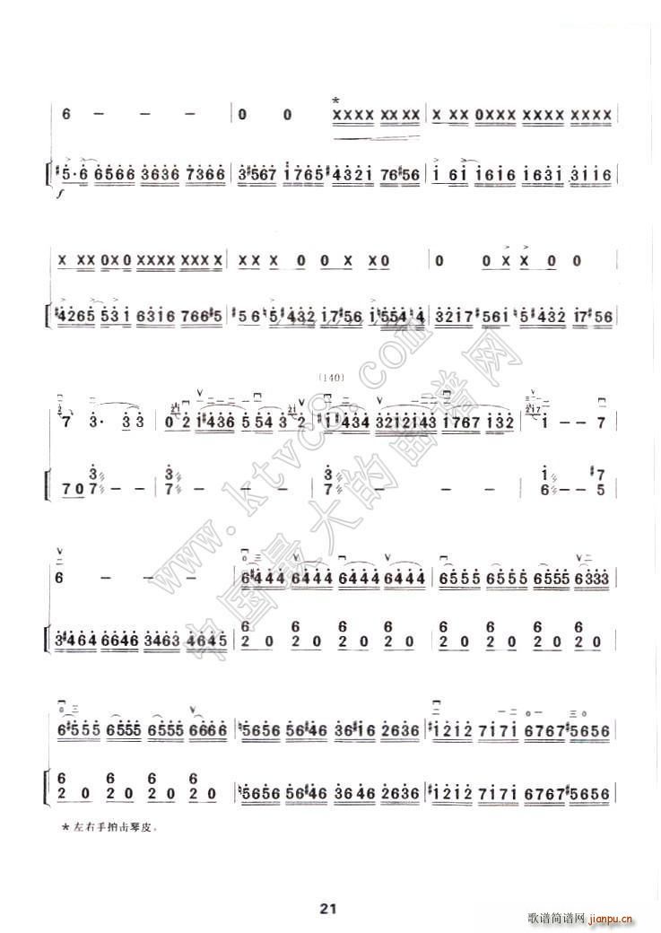 印巴随想曲(二胡谱)8