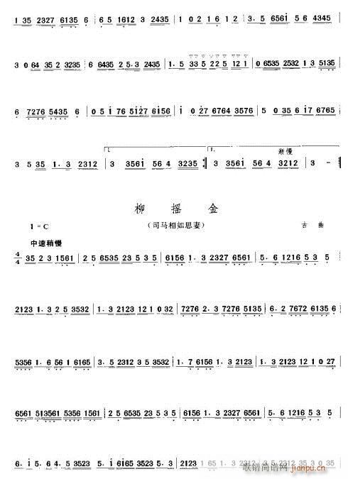 第三部分(四字歌谱)8