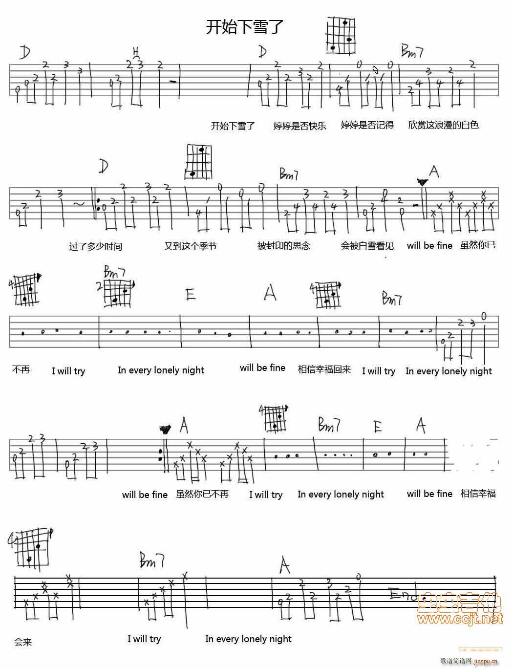 开始下雪了(吉他谱)1