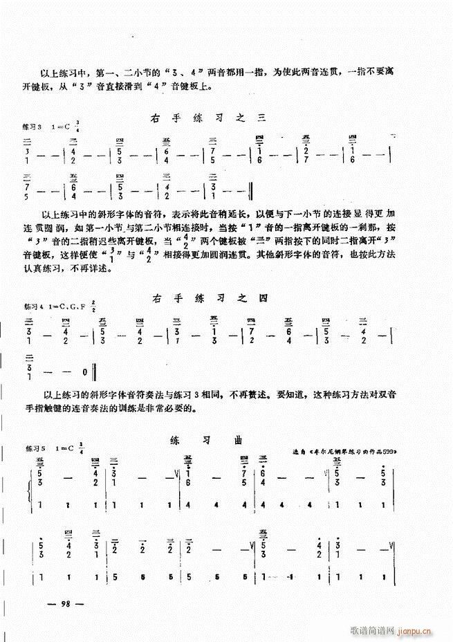 手风琴简易记谱法演奏教程 61 120(手风琴谱)38