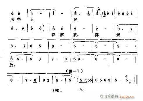 娘的眼泪似水汤(七字歌谱)8