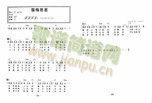 雪梅思君(四字歌谱)1