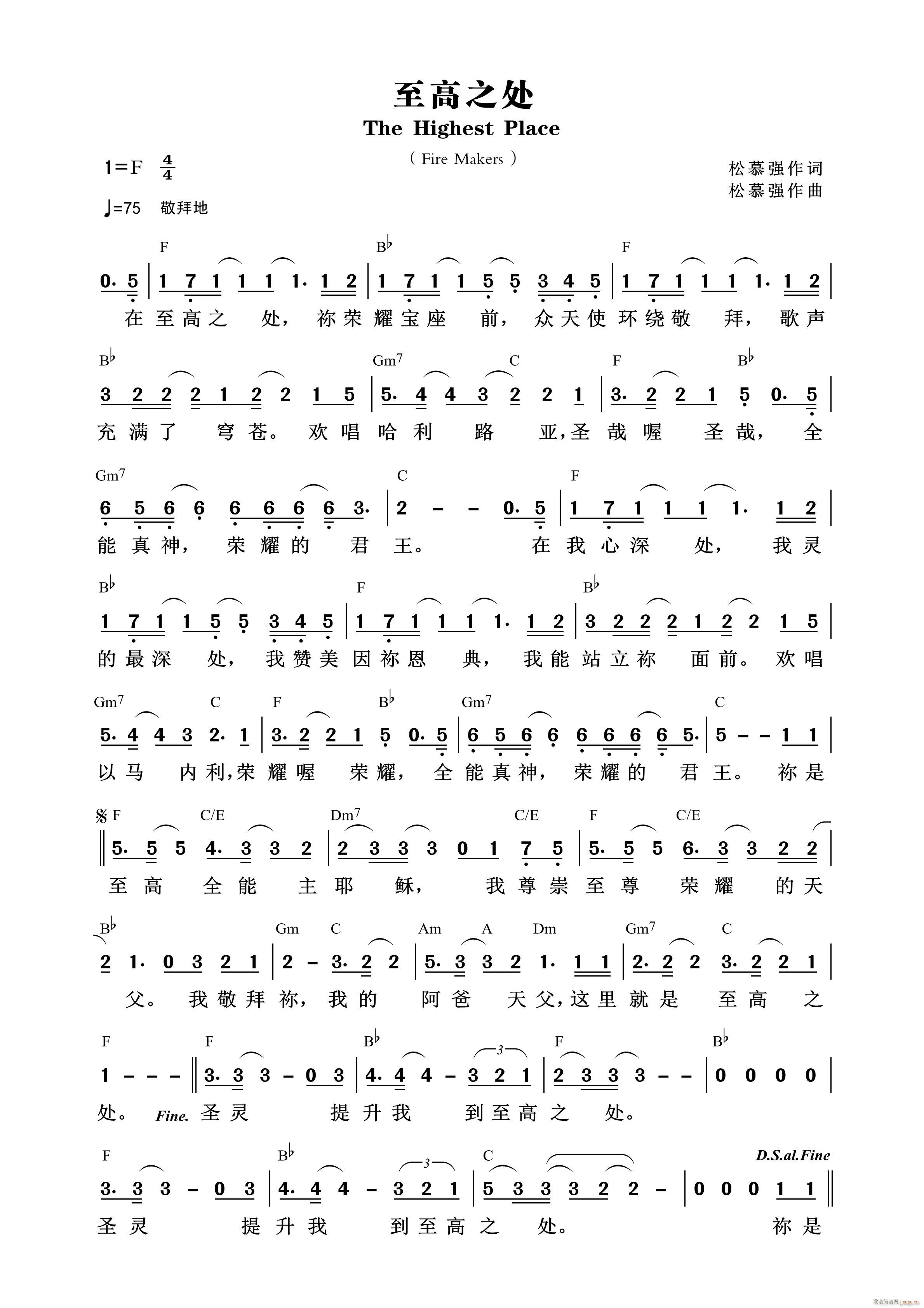 至高之处 第896首(十字及以上)1