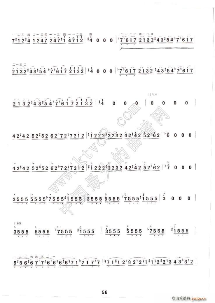 泰坦尼克协奏曲(二胡谱)6