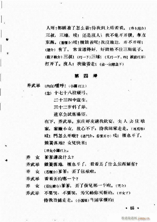 河北梆子汇编 第六集 目录前言1 60(十字及以上)57