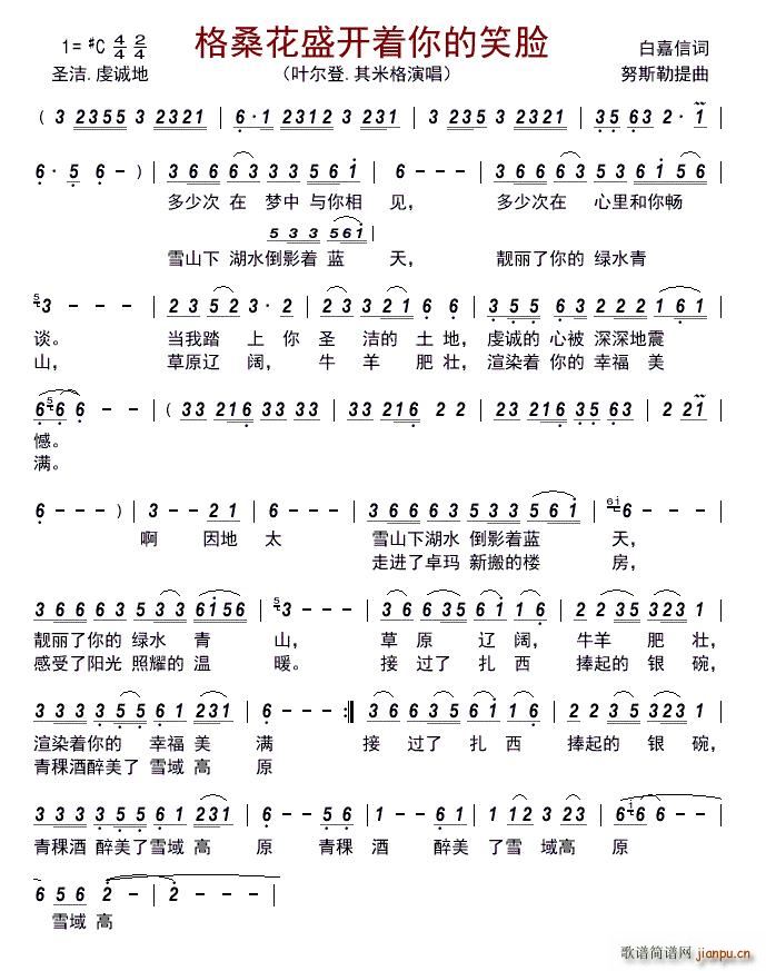 格桑花盛开着你的笑脸(十字及以上)1