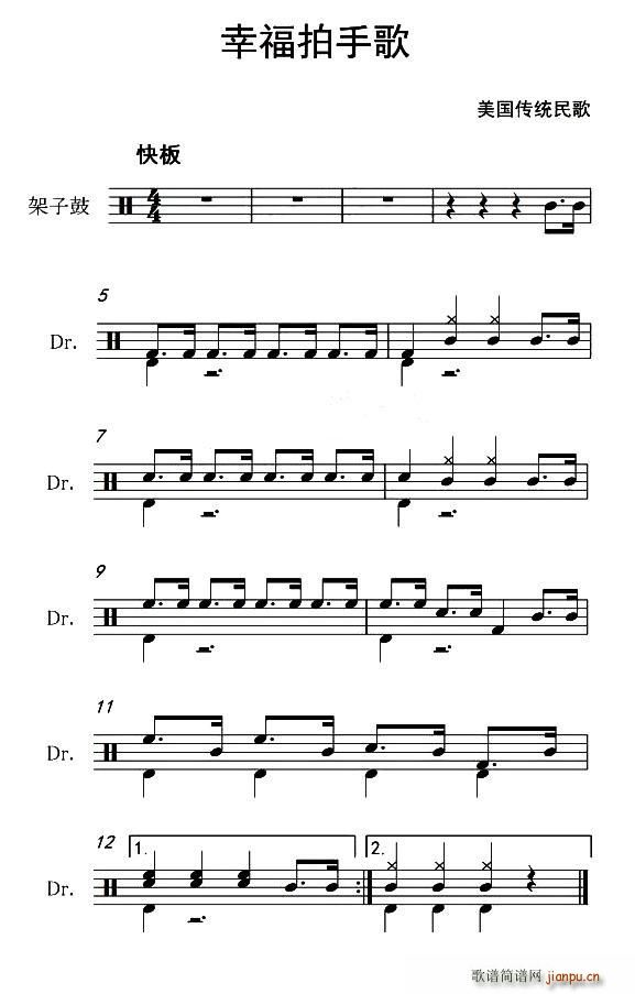 幸福拍手歌 架子(八字歌谱)1