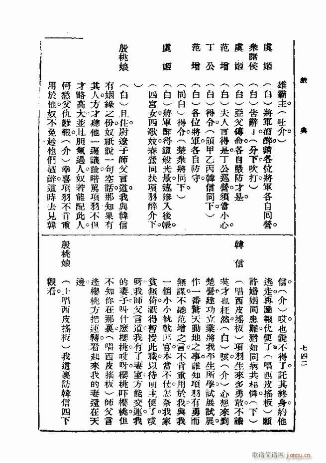 戏典 第一集 第二版 721 750(十字及以上)22